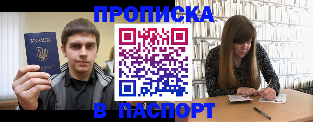 временная регистрация 2025 в Чебоксарах
