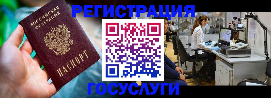 временная регистрация госуслуги в Чебоксарах
