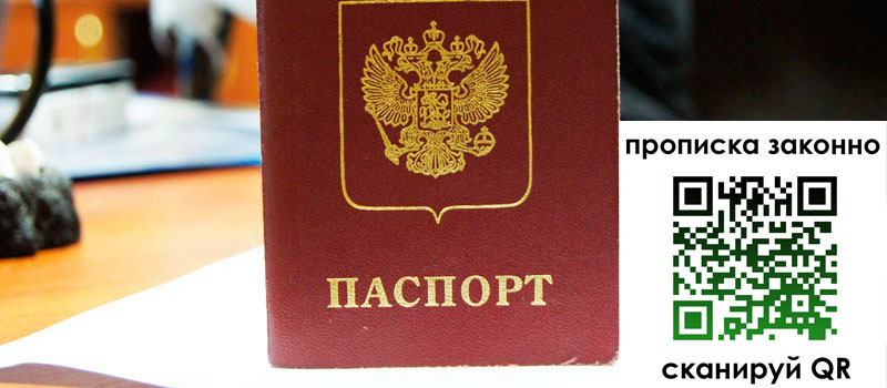 прописка в Чебоксарах регистрация в Чебоксарах